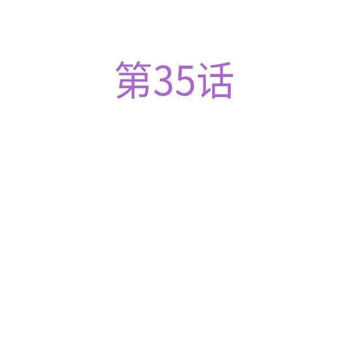 漫画《极乐之神》第35话第80张图
