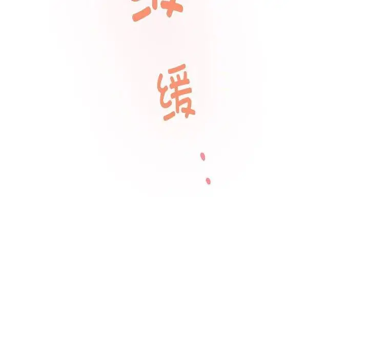 漫画《极乐之神》第35话第85张图