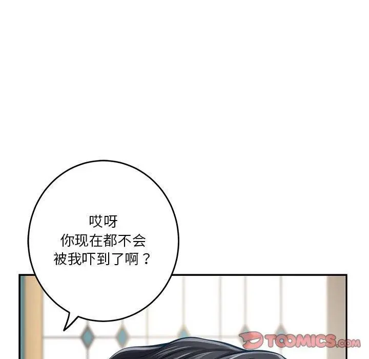漫画《极乐之神》第35话第88张图