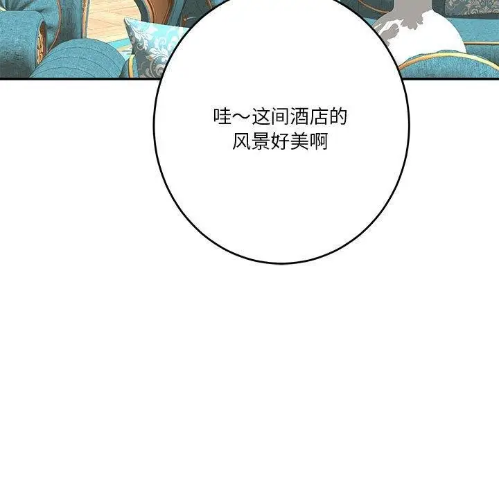 漫画《极乐之神》第35话第9张图
