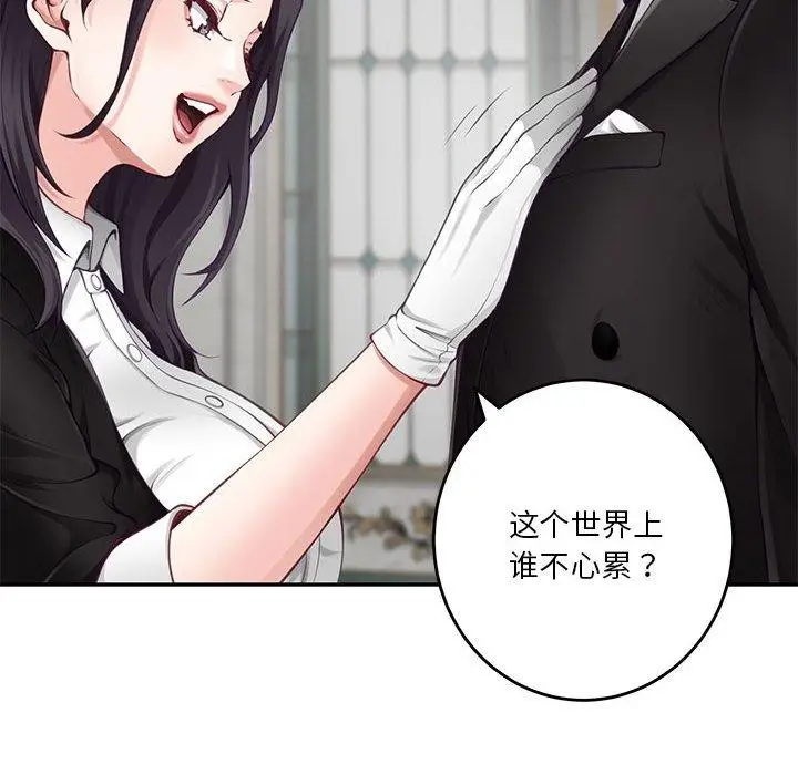 漫画《极乐之神》第35话第98张图
