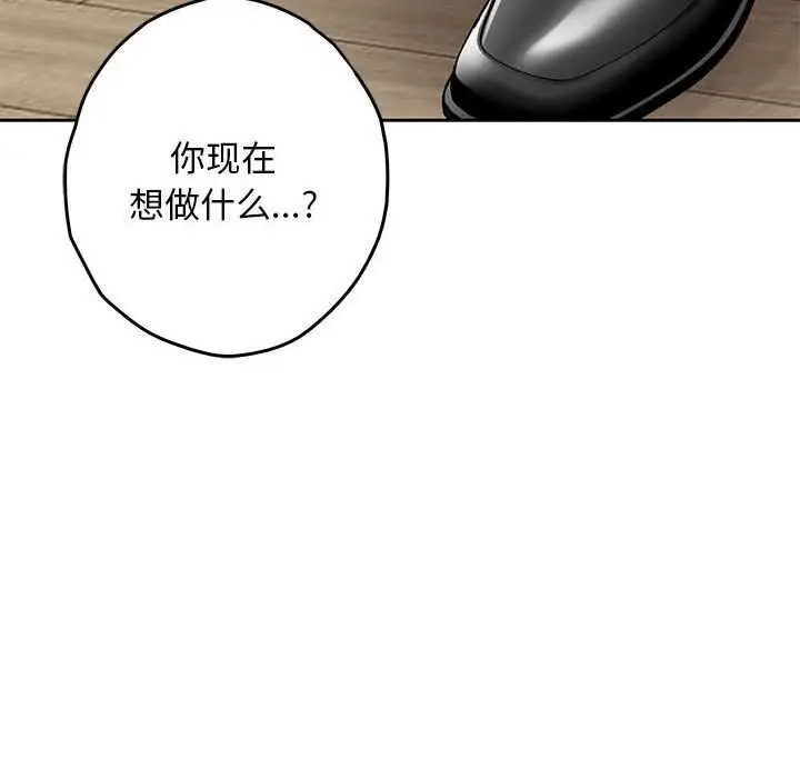 漫画《极乐之神》第36话第10张图
