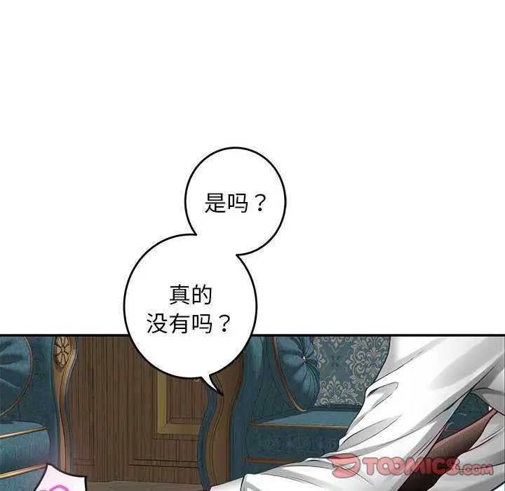 漫画《极乐之神》第36话第100张图