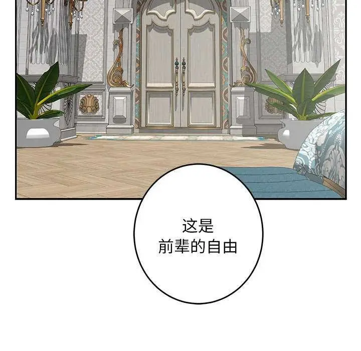漫画《极乐之神》第36话第109张图