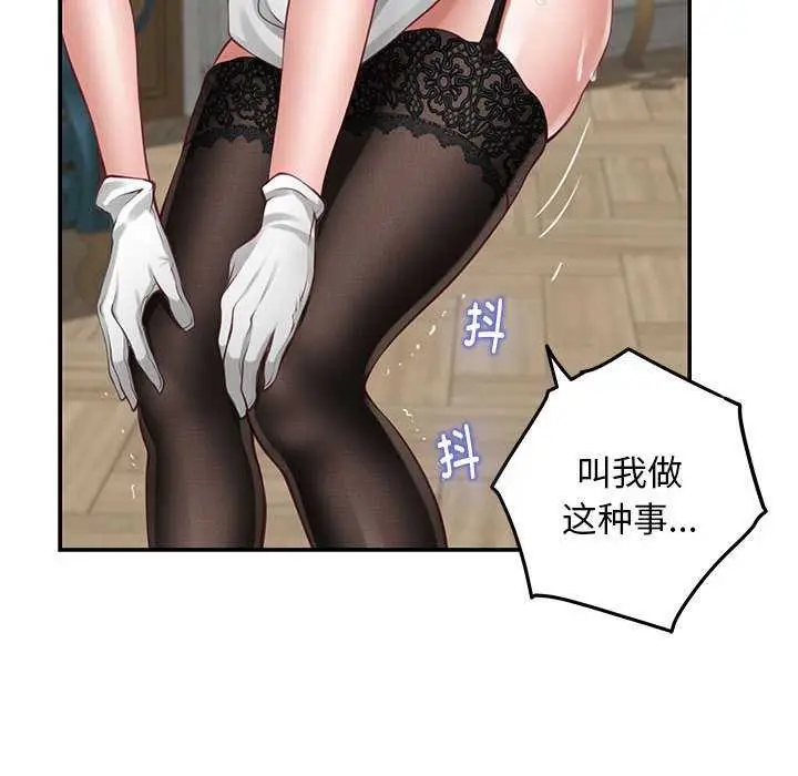 漫画《极乐之神》第36话第118张图