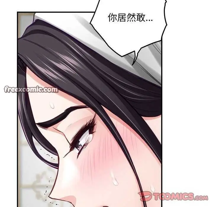 漫画《极乐之神》第36话第120张图