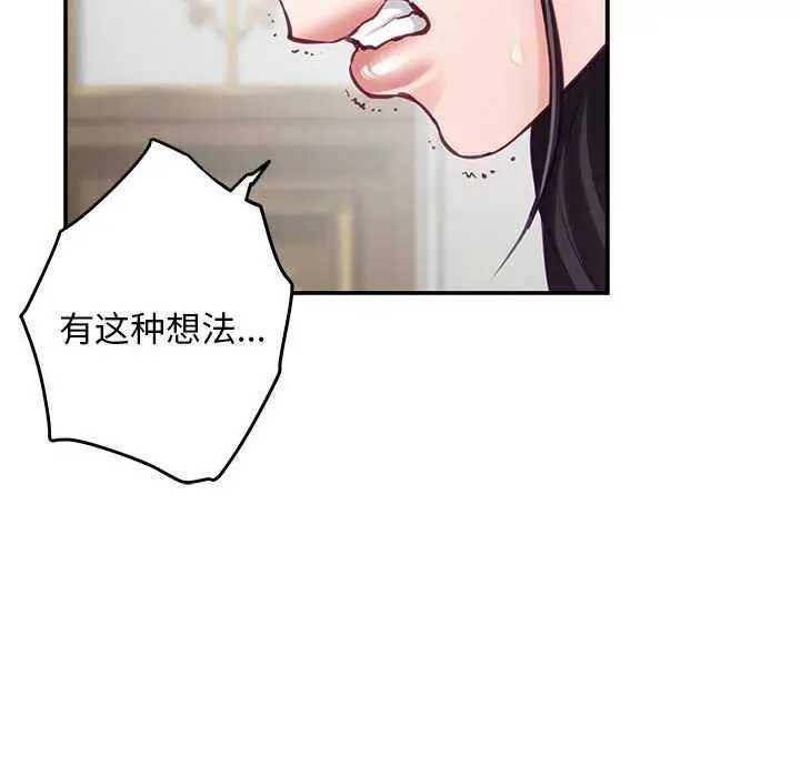漫画《极乐之神》第36话第121张图