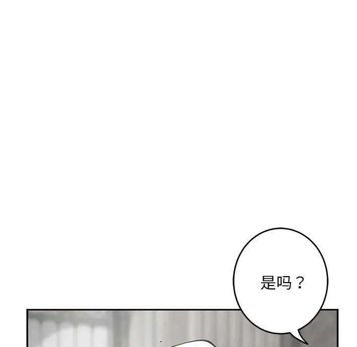 漫画《极乐之神》第36话第146张图