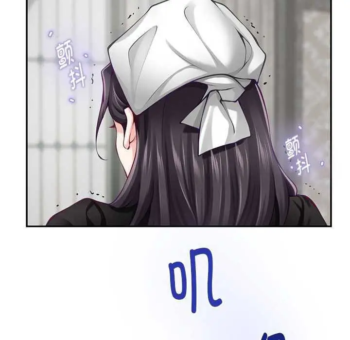 漫画《极乐之神》第36话第147张图