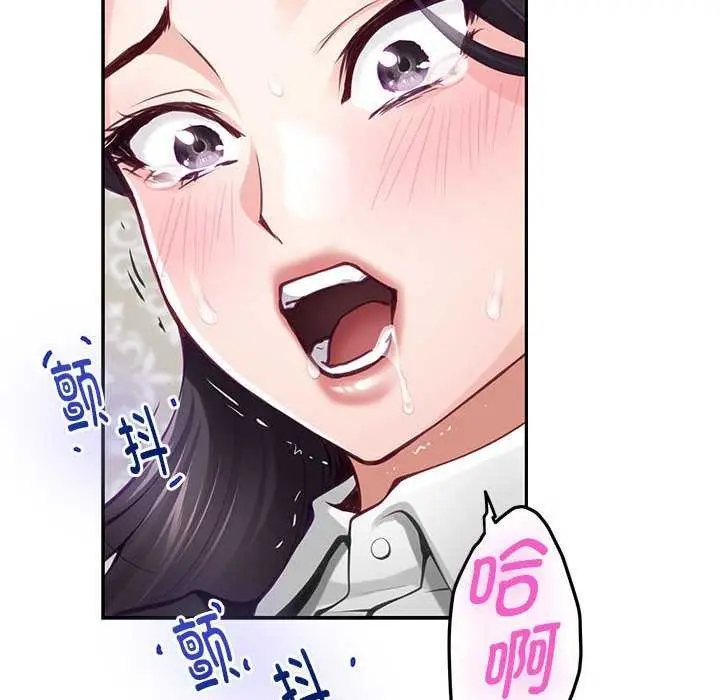 漫画《极乐之神》第36话第155张图