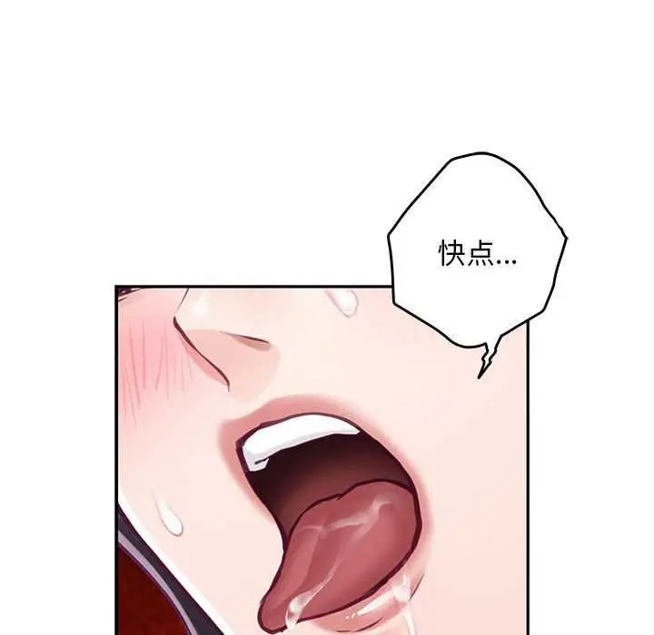 漫画《极乐之神》第36话第157张图