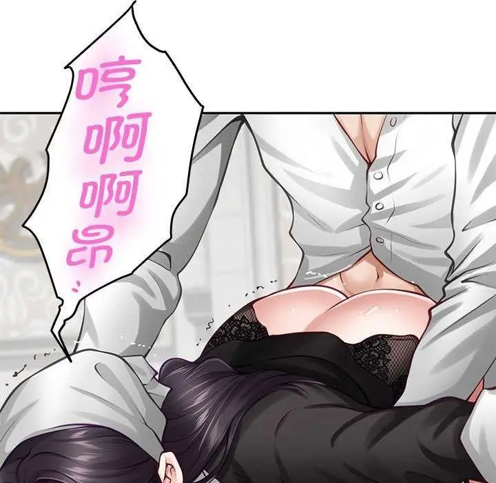 漫画《极乐之神》第36话第164张图