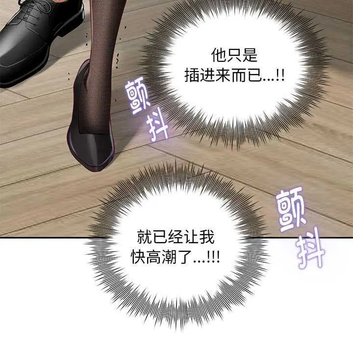 漫画《极乐之神》第36话第166张图