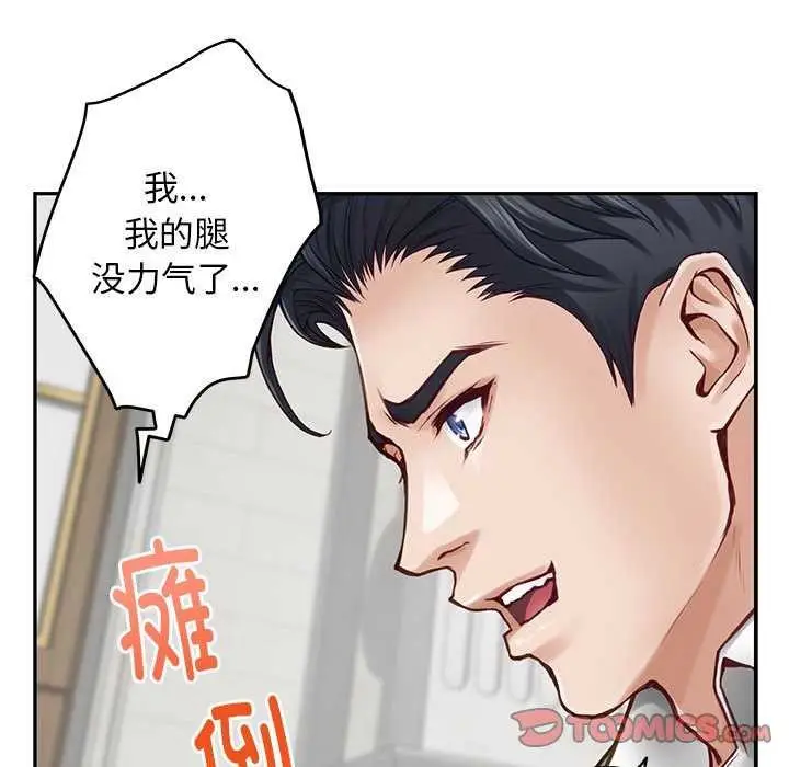 漫画《极乐之神》第36话第168张图