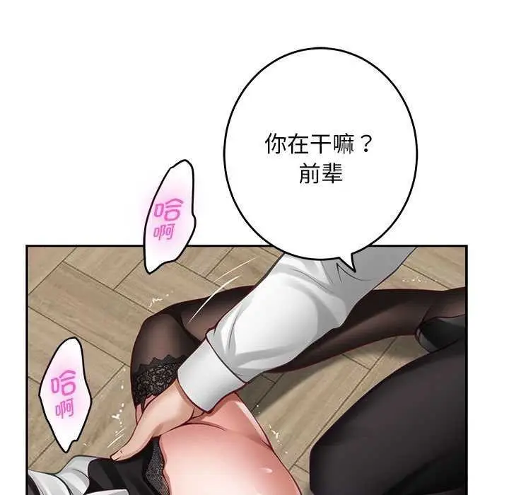 漫画《极乐之神》第36话第170张图