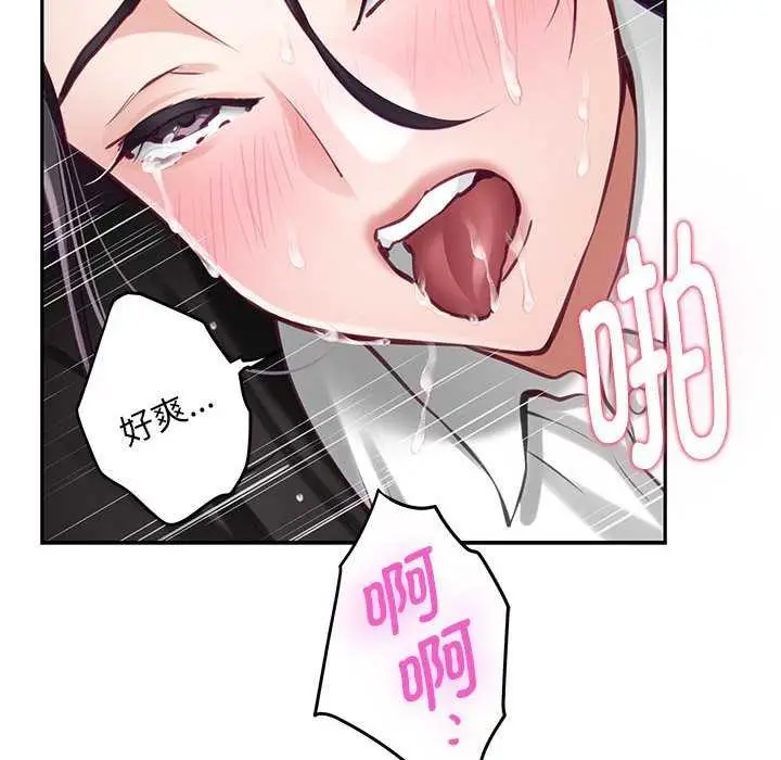 漫画《极乐之神》第36话第177张图