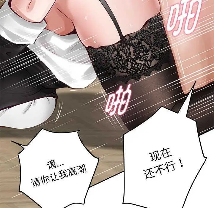 漫画《极乐之神》第36话第186张图