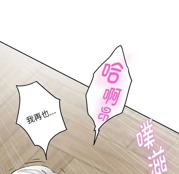 漫画《极乐之神》第36话第188张图