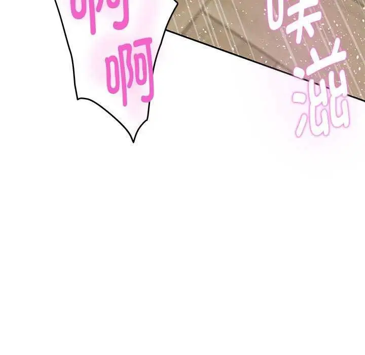 漫画《极乐之神》第36话第191张图