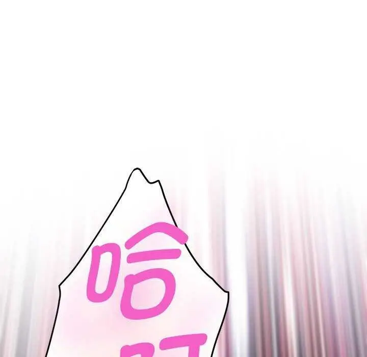 漫画《极乐之神》第36话第193张图