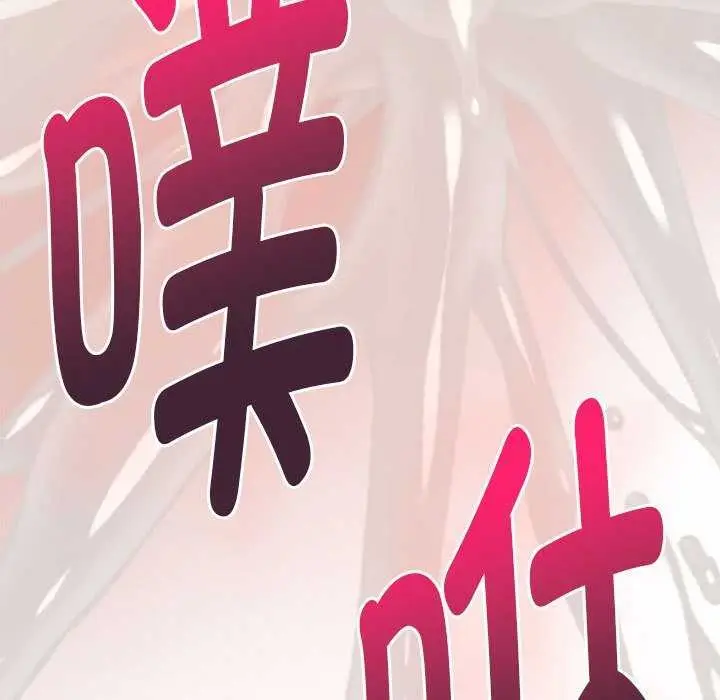 漫画《极乐之神》第36话第198张图