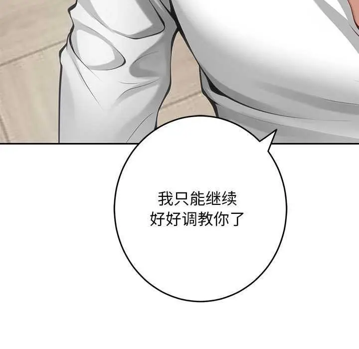 漫画《极乐之神》第36话第209张图