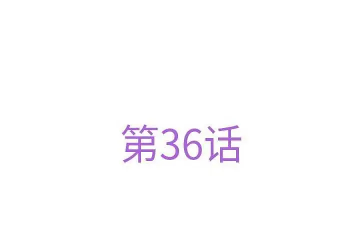 漫画《极乐之神》第36话第3张图