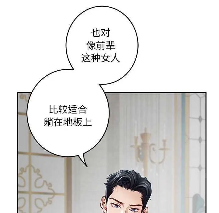 漫画《极乐之神》第36话第31张图