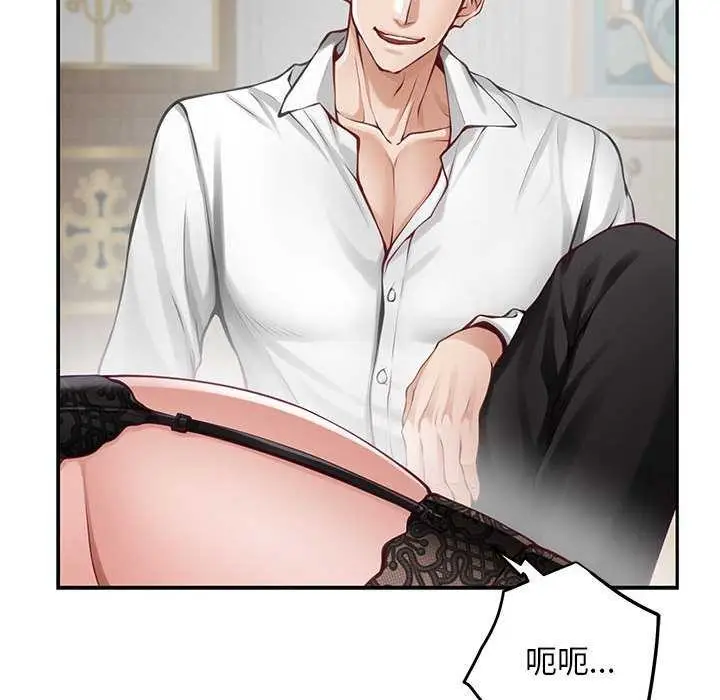 漫画《极乐之神》第36话第32张图
