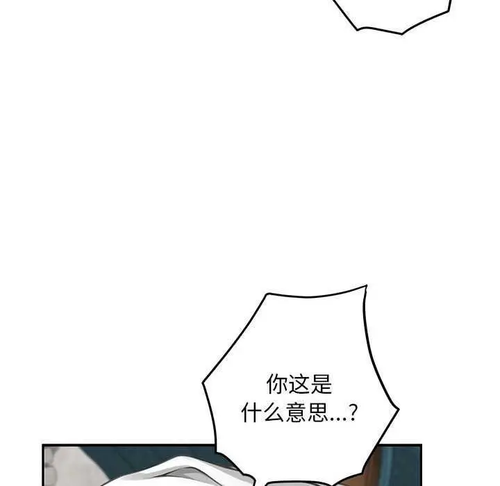 漫画《极乐之神》第36话第33张图