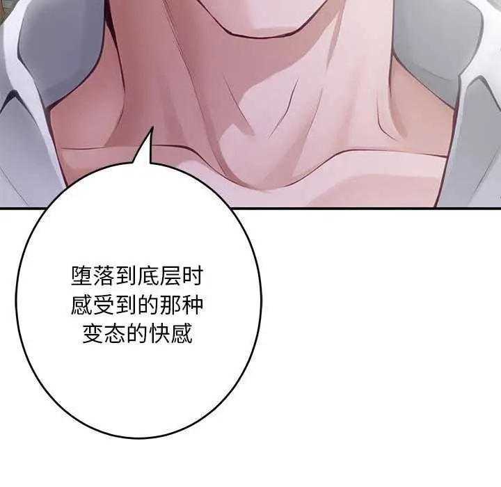 漫画《极乐之神》第36话第38张图