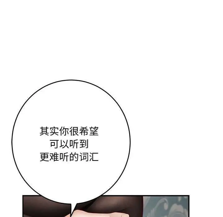 漫画《极乐之神》第36话第47张图