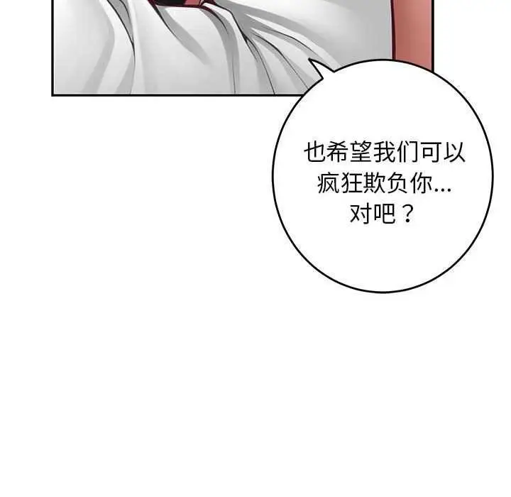 漫画《极乐之神》第36话第49张图
