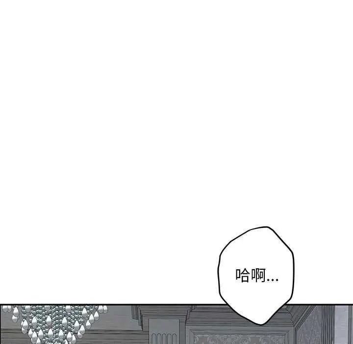 漫画《极乐之神》第36话第5张图