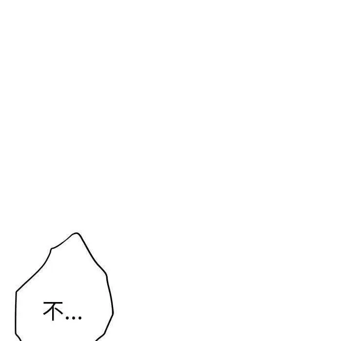 漫画《极乐之神》第36话第55张图