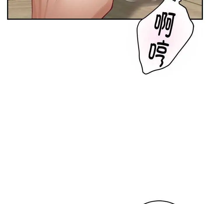 漫画《极乐之神》第36话第57张图