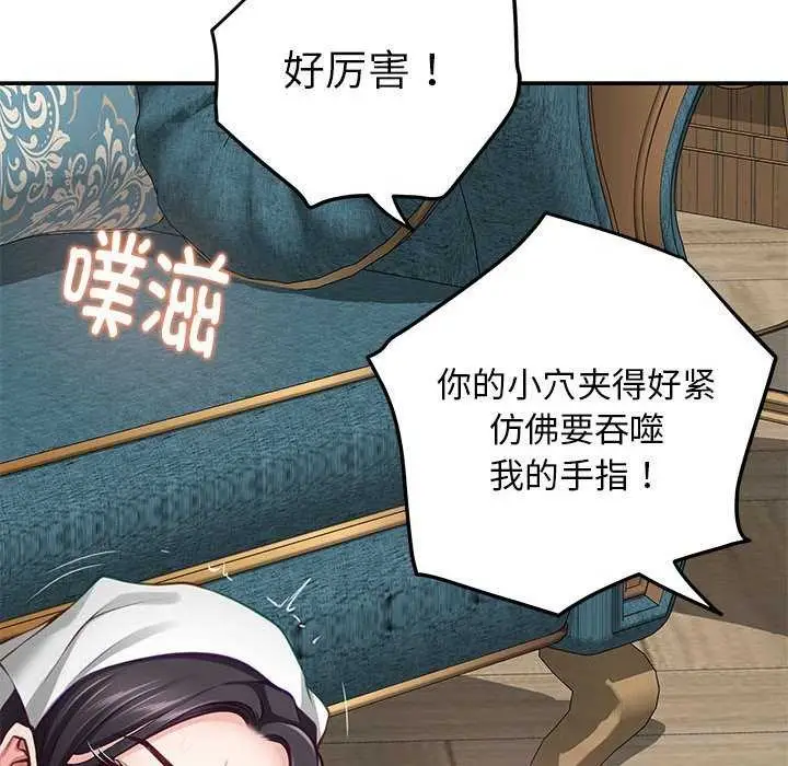 漫画《极乐之神》第36话第69张图