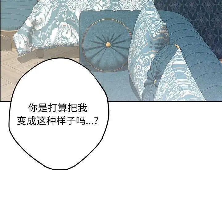 漫画《极乐之神》第36话第7张图