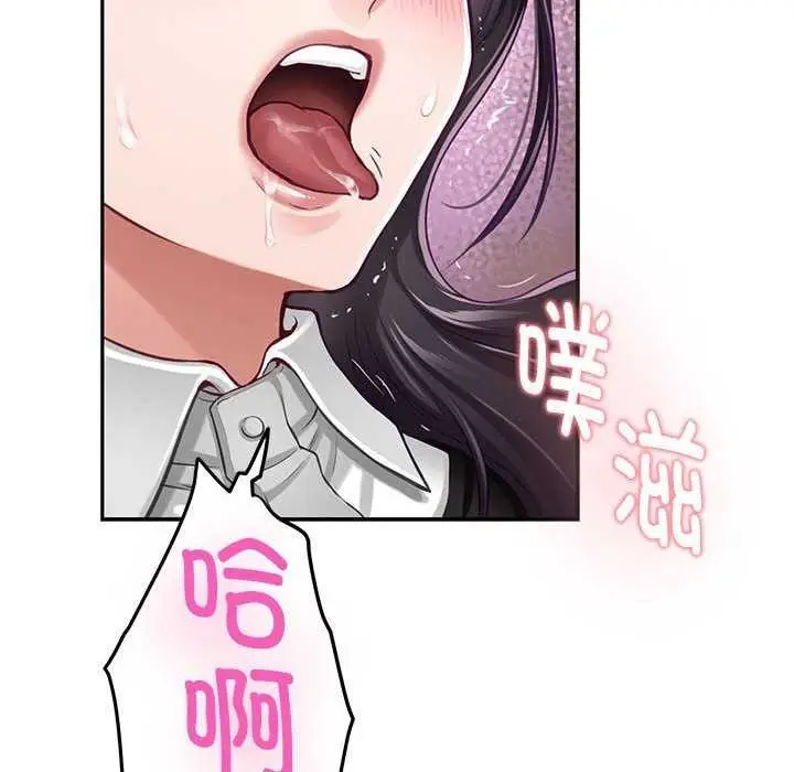 漫画《极乐之神》第36话第74张图