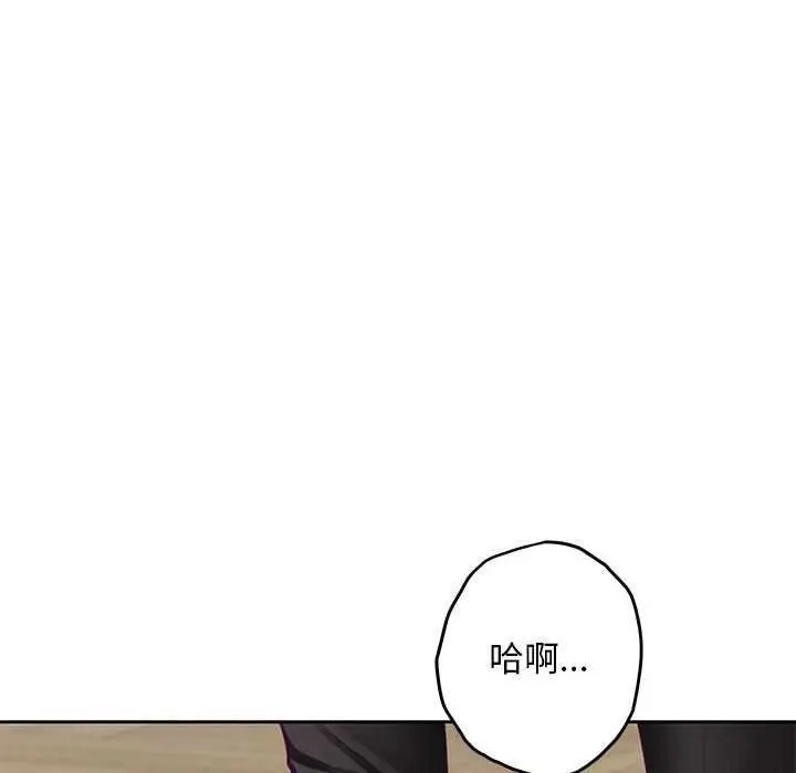 漫画《极乐之神》第36话第8张图