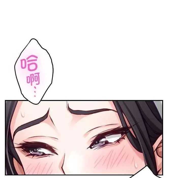 漫画《极乐之神》第36话第83张图