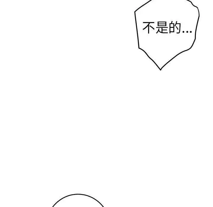 漫画《极乐之神》第36话第84张图