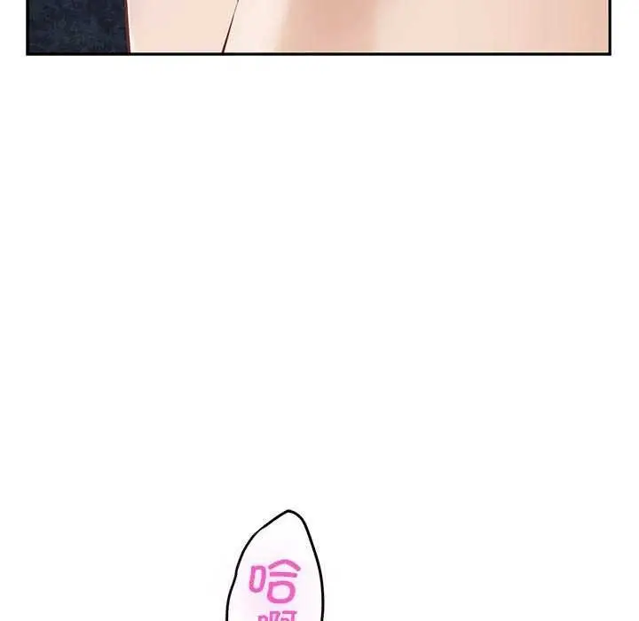 漫画《极乐之神》第36话第86张图
