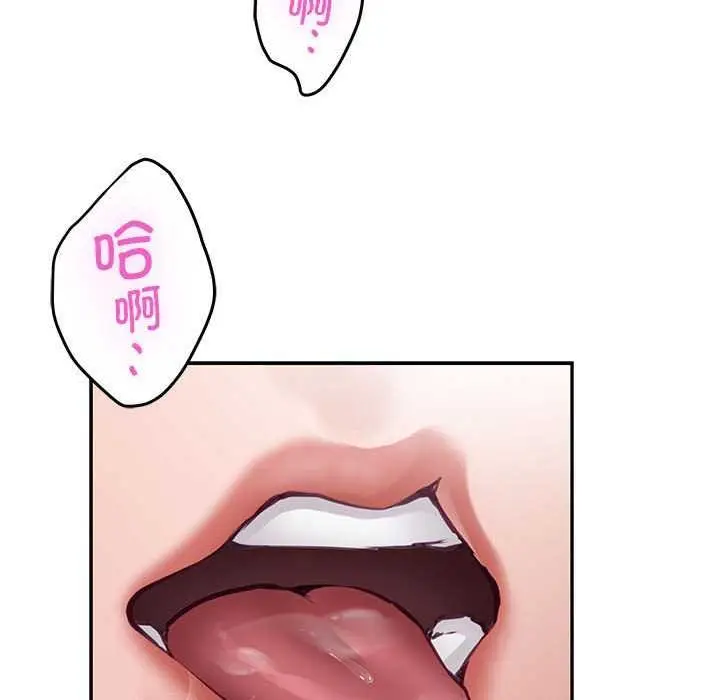 漫画《极乐之神》第36话第87张图