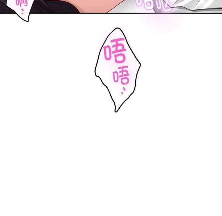 漫画《极乐之神》第36话第94张图