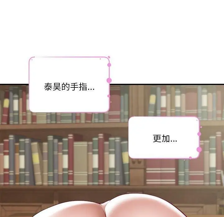 漫画《极乐之神》第37话第107张图