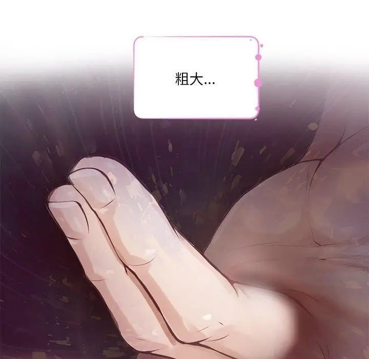 漫画《极乐之神》第37话第110张图