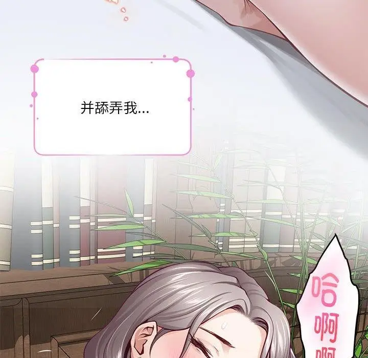漫画《极乐之神》第37话第118张图