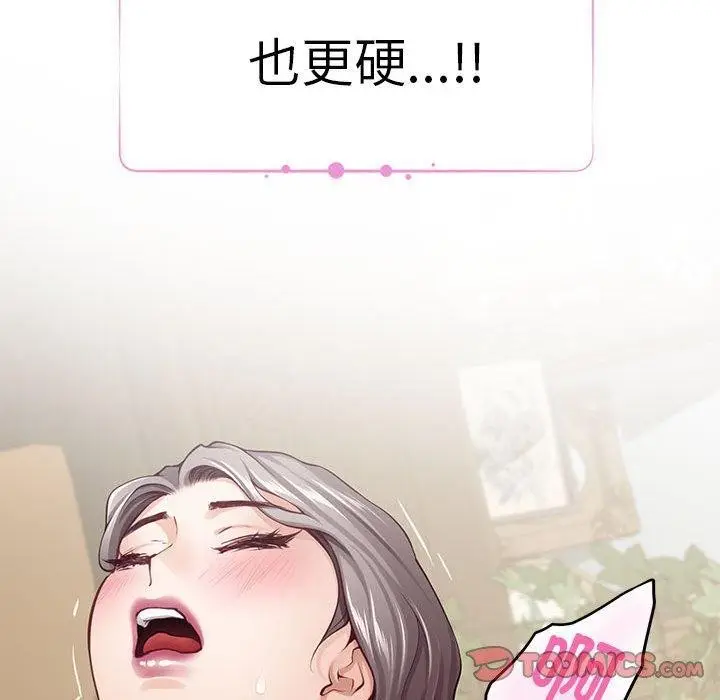 漫画《极乐之神》第37话第125张图