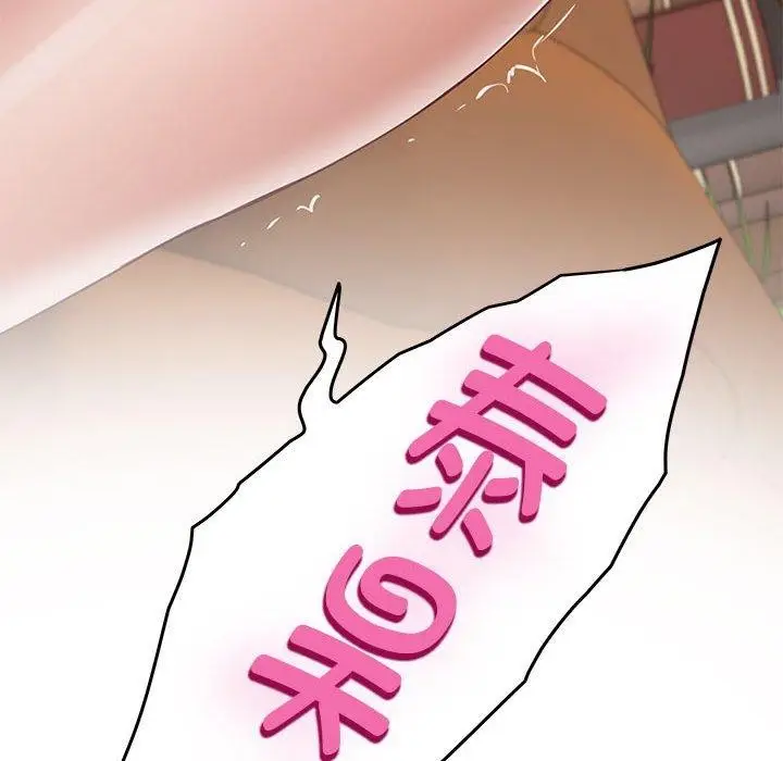 漫画《极乐之神》第37话第128张图